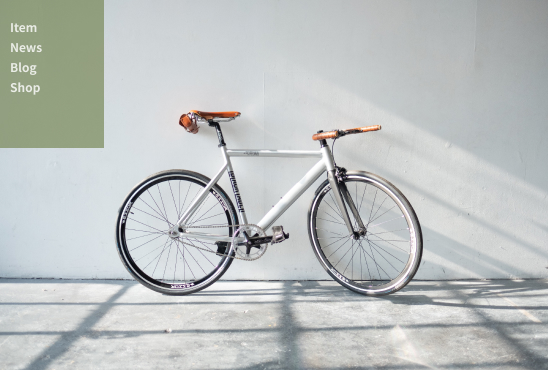 画像：ホームページのファーストビュー、壁に立てかけられた自転車